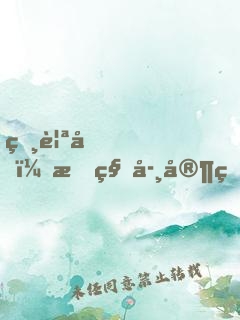 相親后，我科學家的身份被曝光
